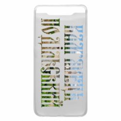 Чехол для Samsung A80 Кам'янець - Подільський - PrintSalon