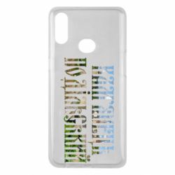 Чехол для Samsung A10s Кам'янець - Подільський - PrintSalon