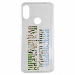 Чехол для Xiaomi Redmi Note 7 Кам'янець - Подільський - PrintSalon