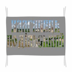 Флаг Кам'янець - Подільський - PrintSalon