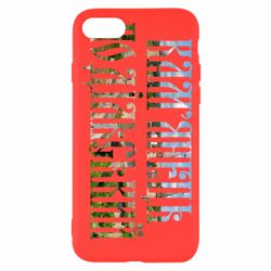 Чехол для iPhone 7 Кам'янець - Подільський - PrintSalon