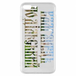 Чехол для iPhone 8 Plus Кам'янець - Подільський - PrintSalon