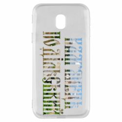 Чехол для Samsung J3 2017 Кам'янець - Подільський - PrintSalon