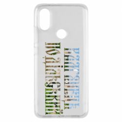 Чехол для Xiaomi Mi A2 Кам'янець - Подільський - PrintSalon