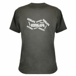 Камуфляжная футболка Капибара текст - PrintSalon