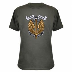 Камуфляжная футболка Верный всегда! морская пехота Украины - PrintSalon