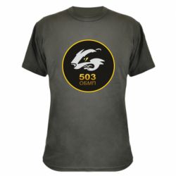 Камуфляжная футболка 501 ОБМП - PrintSalon