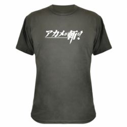 Камуфляжная футболка Akame Ga Kill Original Logo - PrintSalon