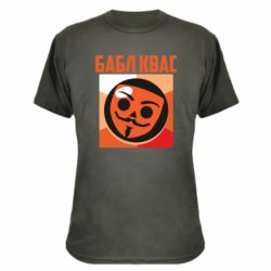 Камуфляжная футболка Бабл Квас - PrintSalon