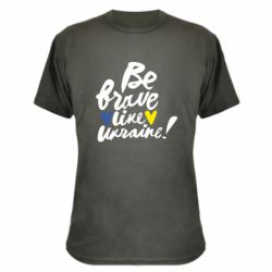 Камуфляжная футболка Be brave like Ukraine