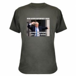 Камуфляжная футболка Борис Джонсоном. Когда бахнул вареничков - PrintSalon