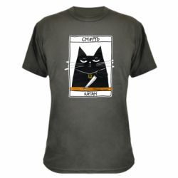 Камуфляжная футболка Чорний кіт - Смерть катам - PrintSalon