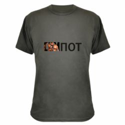 Камуфляжная футболка Cumпот - PrintSalon