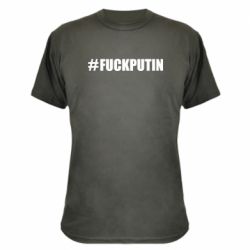 Камуфляжная футболка #FAKPUTIN - PrintSalon