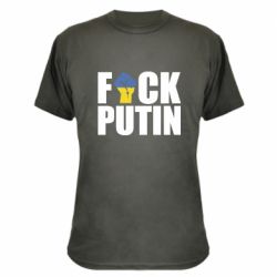 Камуфляжна футболка FUCK PUTIN - PrintSalon