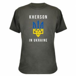 Камуфляжная футболка Kherson in Ukraine - PrintSalon