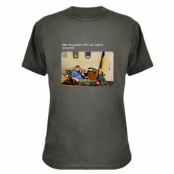 Камуфляжная футболка Ким доверяет ЗСУ - PrintSalon