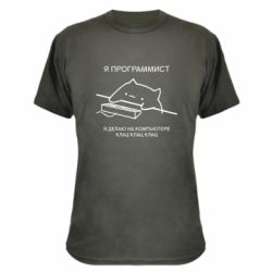Камуфляжная футболка Котик программист - PrintSalon