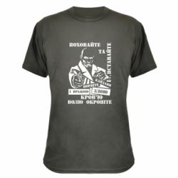 Камуфляжная футболка Кровью волю окропите - PrintSalon