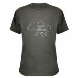 Камуфляжна футболка Моя зона комфорту - це 603548 кілометрів квадратних - PrintSalon