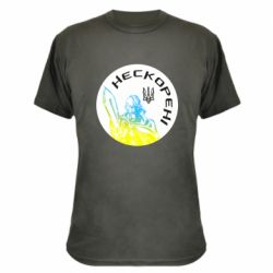 Камуфляжная футболка Нескорені - PrintSalon