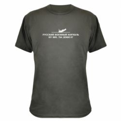 Камуфляжная футболка Ну шо, дошел? - PrintSalon