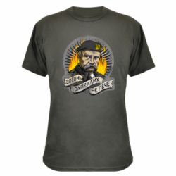 Камуфляжная футболка Огонь ожесточенных не печет