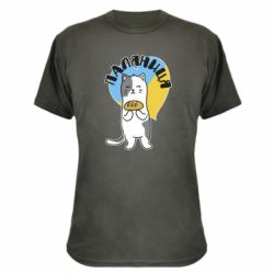 Камуфляжная футболка Паляниця, кот - PrintSalon