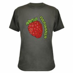 Камуфляжная футболка Паляниця! - PrintSalon