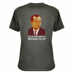 Камуфляжная футболка Папа наш Бандера - PrintSalon