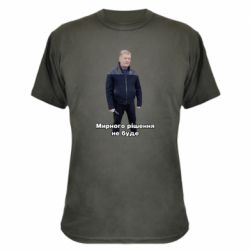 Камуфляжная футболка Порошенко. Мирного рішення не буде - PrintSalon