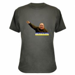 Камуфляжна футболка Поворознюк: Вова, їб*ш їх! - PrintSalon