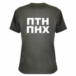 Камуфляжная футболка ПТН ПНХ - PrintSalon