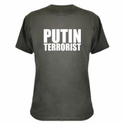Камуфляжна футболка Putin terrorist - PrintSalon