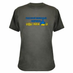 Камуфляжная футболка Руский военный корабль иди нах  й! Фак ю - PrintSalon