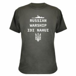 Камуфляжная футболка Russian warship idi nahui - PrintSalon