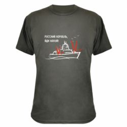 Камуфляжная футболка Русский корабль - PrintSalon