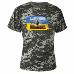 Камуфляжная футболка Русский военный корабль! Украина - PrintSalon