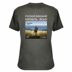 Камуфляжная футболка Русский военный корабль все - PrintSalon