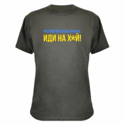 Камуфляжная футболка РВК ИН - PrintSalon