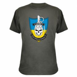 Камуфляжна футболка Сапер - PrintSalon