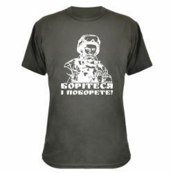 Камуфляжная футболка Шевчеко ВСУ - PrintSalon