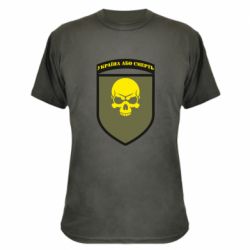 Камуфляжная футболка Шеврон 72 ОМБр - PrintSalon