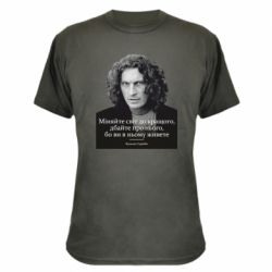 Камуфляжная футболка Скрябин. Меняйте мир к лучшему - PrintSalon