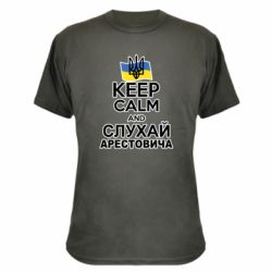Камуфляжная футболка Слушай Арестовича - PrintSalon