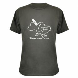 Камуфляжная футболка Украина Живи - PrintSalon