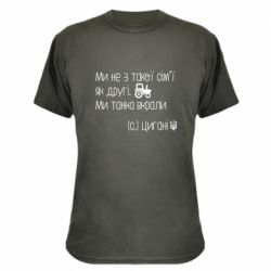 Камуфляжная футболка Украинские цыгане, трактор - PrintSalon