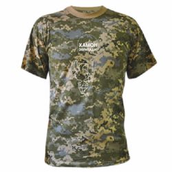 Камуфляжная футболка Винни хамон эврибади - PrintSalon