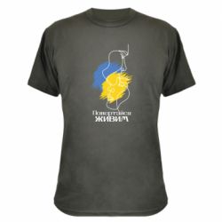 Камуфляжная футболка Возвращайся живым - PrintSalon