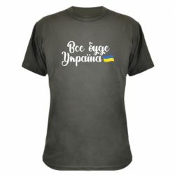 Камуфляжная футболка Все буде Україна герб - PrintSalon